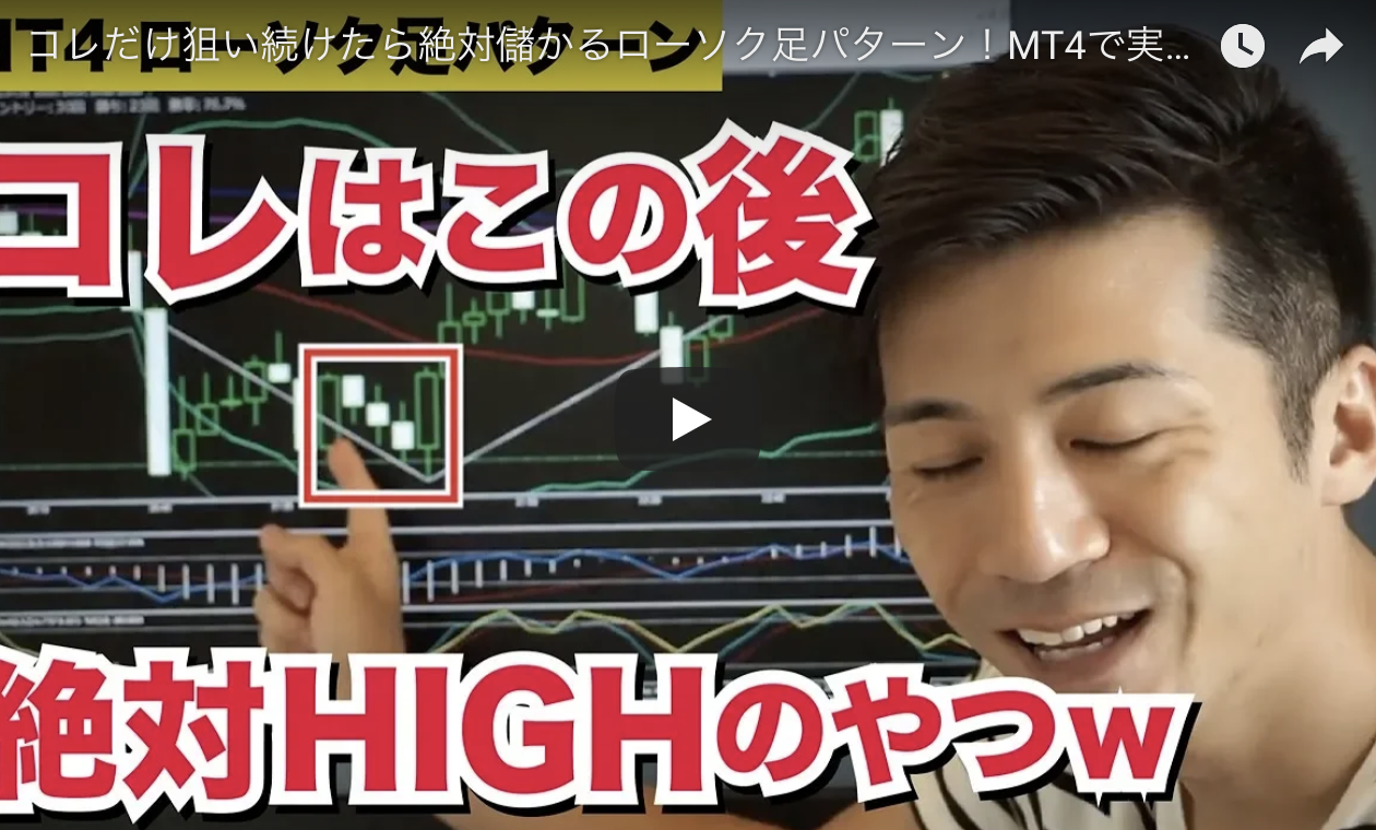 三法を利用したバイナリーオプション攻略法