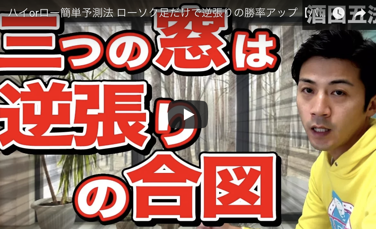 バイナリーオプション攻略法「三空」について解説