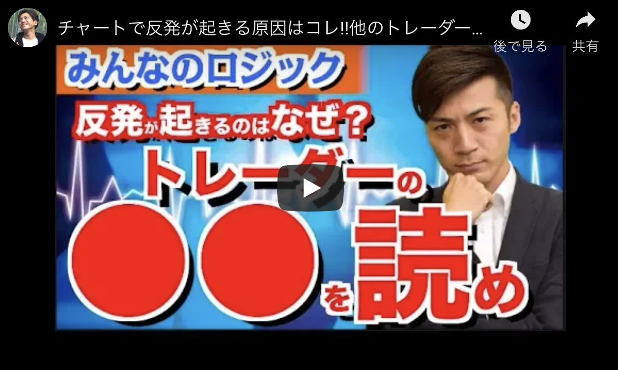 ○○○○を読み相場の予測をすることができれば、一歩上のトレーダーに!?