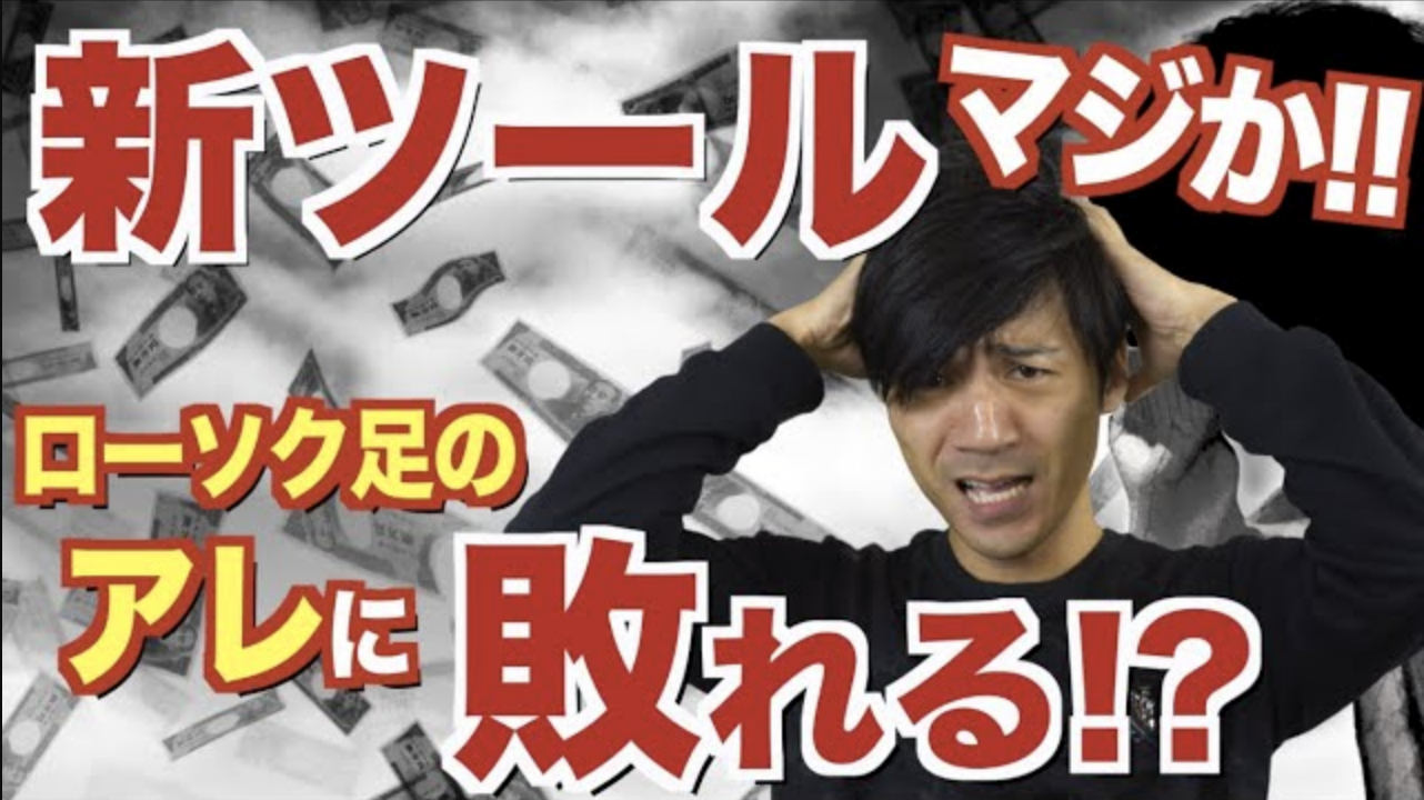 バイナリーオプション初心者でも稼げるサインツール検証で大失敗