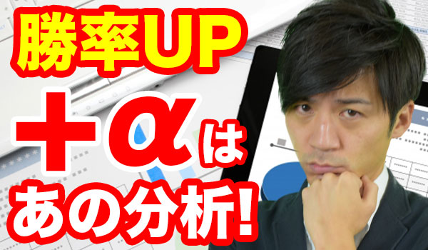 ファンダメンタルズ分析を活用したバイナリーオプション攻略法