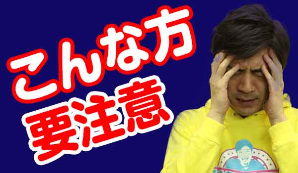 バイナリーオプションツールを使っても意味がない人の特徴を解説