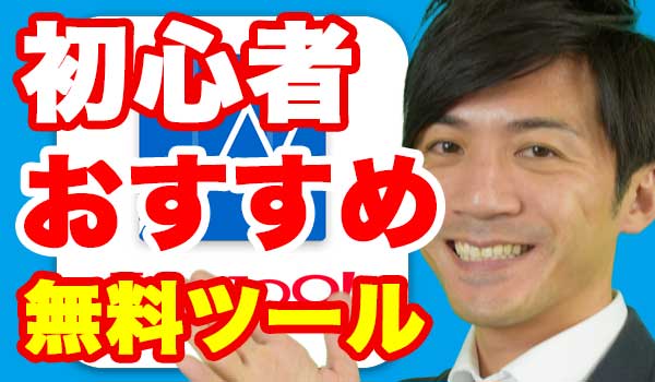 バイナリーオプションでも使える!ヤフーファイナンスの多機能チャートとは
