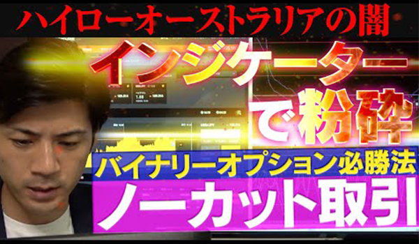 バイナリーオプションオリジナルツール「プロカスタムインジケーター」を使ってノーカット取引!