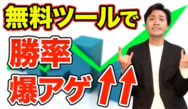 バイナリーオプションにも使えるTradingViewのテクニカルレーティングとは?