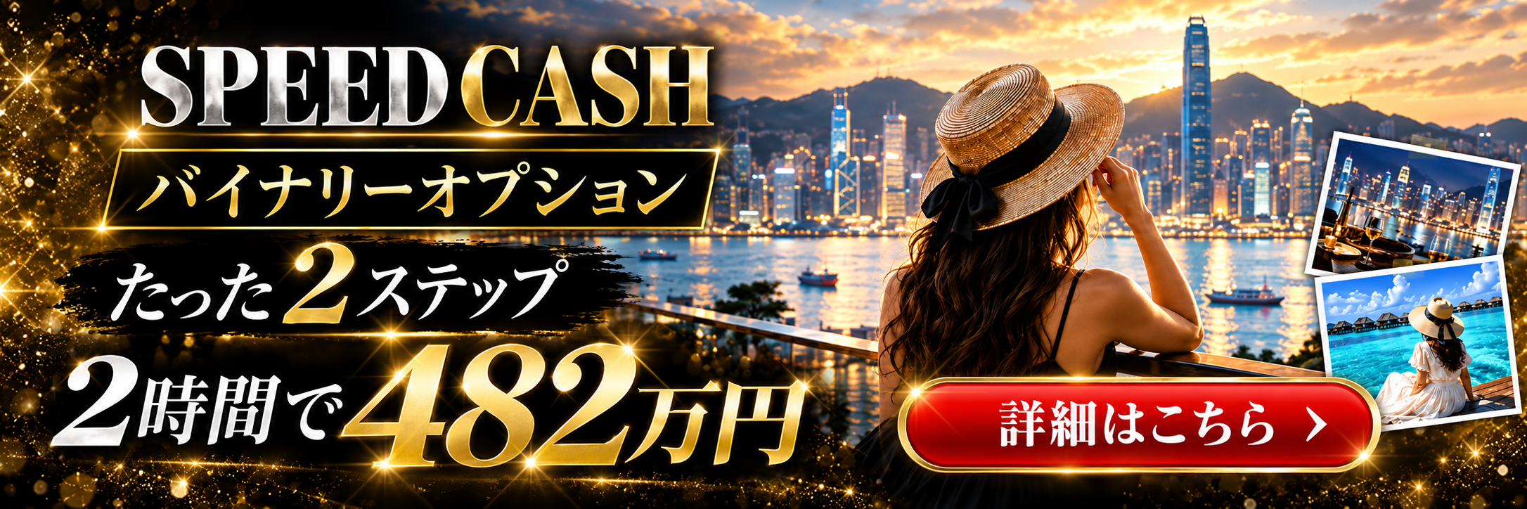 SPEED CASH